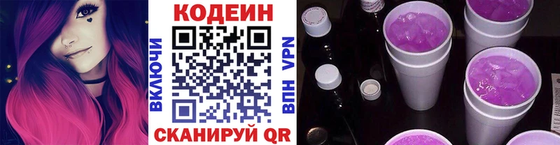 Кодеин Purple Drank  сколько стоит  Артёмовский 