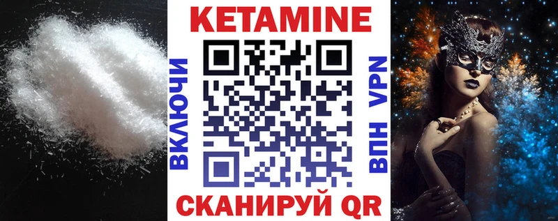 Кетамин VHQ  закладка  Артёмовский 