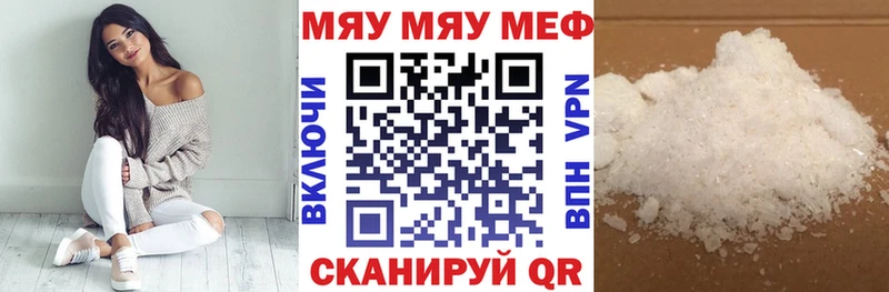 цена   Артёмовский  МЕФ мяу мяу 